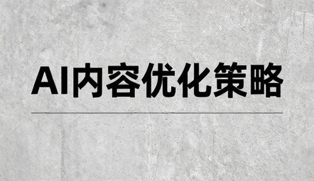 性能与适用条件下的成本优化策略分析