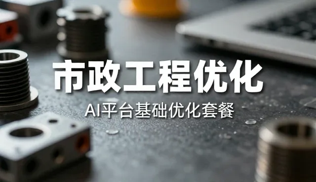 数据采集终端选型中的技术支持关键考量